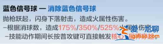 戰雙帕彌什里超刻技能厲害嗎？里超刻技能用法攻略？