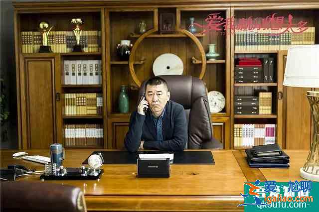 《愛我就別想太多》布國強結局一眼看到底，與文文的感情要黃了？？