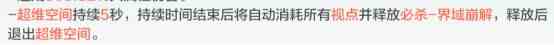 戰雙帕彌什里超刻技能厲害嗎？里超刻技能用法攻略？