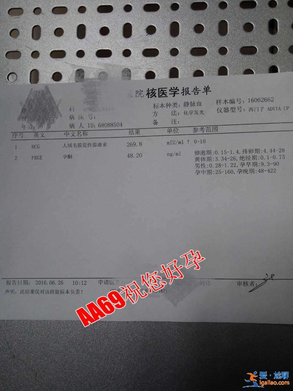 試管助孕費用明細_高齡求子？