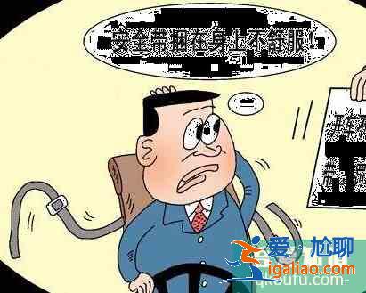 極易造成高速擁堵的十大危險行駛排行榜？