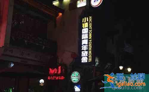 中國青年旅社排行榜 國內有名的青年旅社？