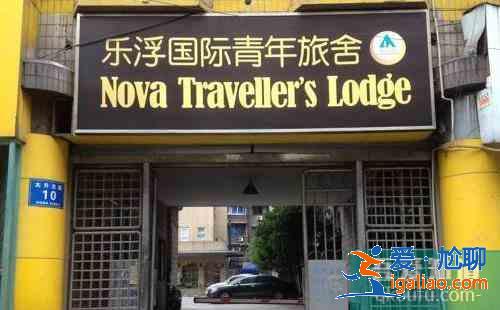 中國青年旅社排行榜 國內有名的青年旅社？