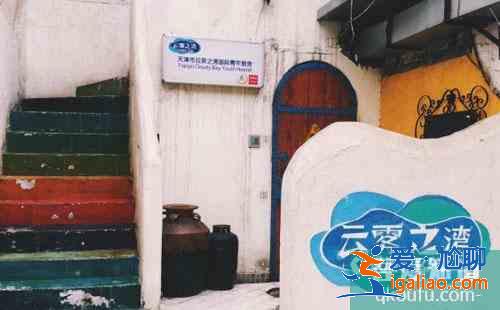 中國青年旅社排行榜 國內有名的青年旅社？