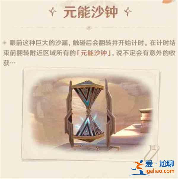 原神3.1須彌沙漠地圖機關玩法有哪些？3.1須彌沙漠地圖機關解謎介紹？