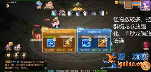 夢幻西游手游星河幻境試煉1怎么過？星河幻境試煉壹通關攻略？