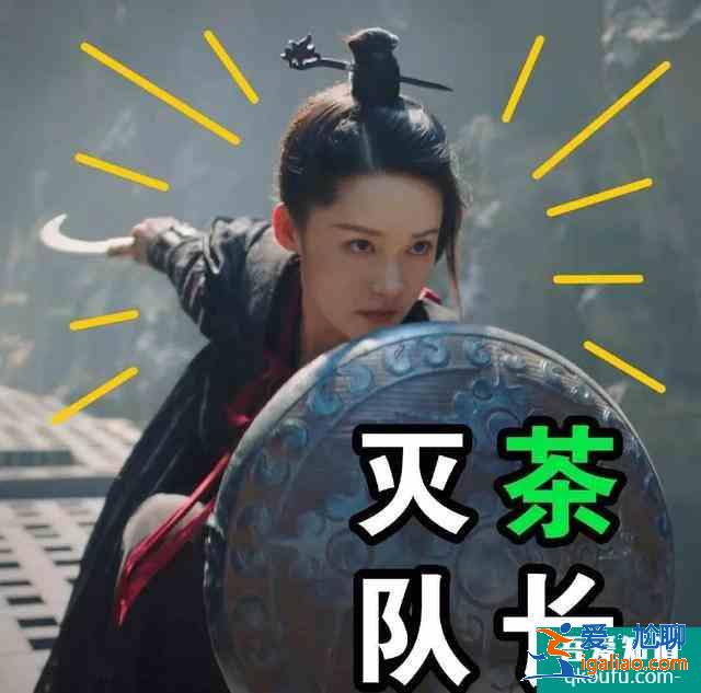英氣女俠、滅茶斗士，《錦繡南歌》里的事業型女主李沁太颯了？