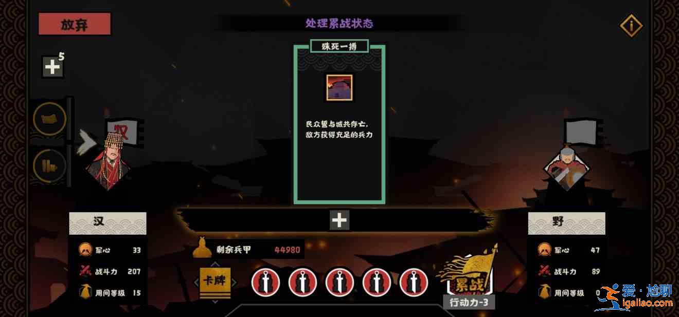 無悔華夏大漢潛謀流怎么玩？大漢潛謀流通關攻略一覽？