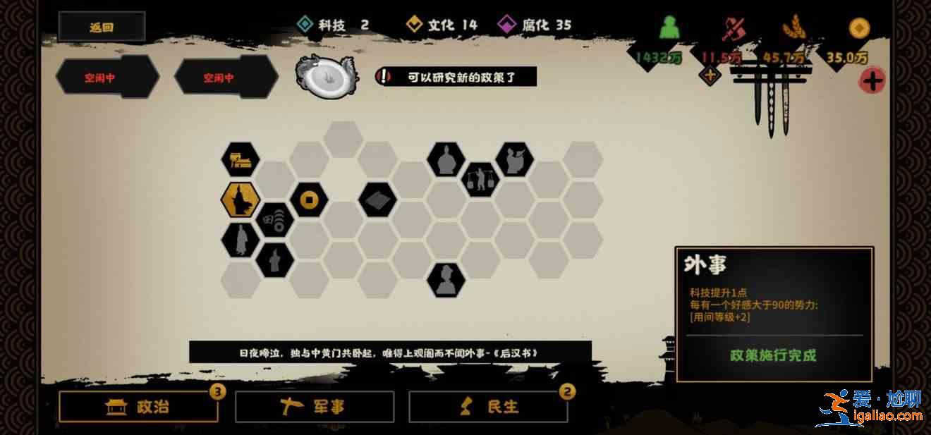 無悔華夏大漢潛謀流怎么玩？大漢潛謀流通關攻略一覽？