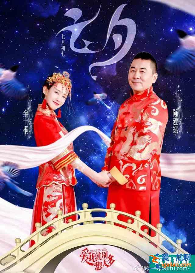 陳建斌新劇《愛我就別想太多》撲街，網友：四郎你要是被迫的，就眨？