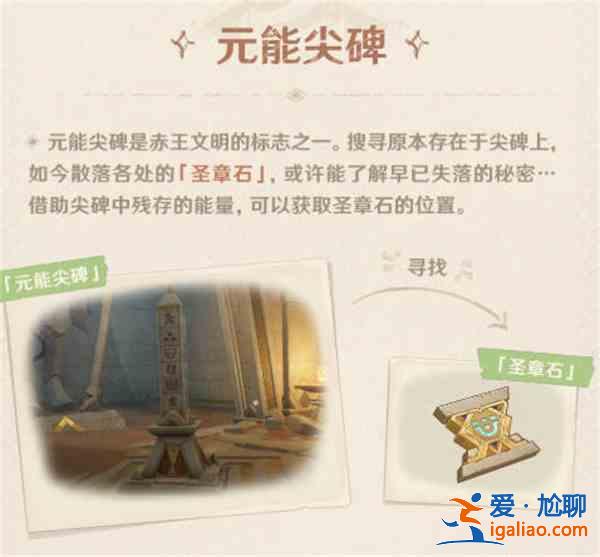 原神3.1須彌沙漠地圖機關玩法有哪些？3.1須彌沙漠地圖機關解謎介紹？