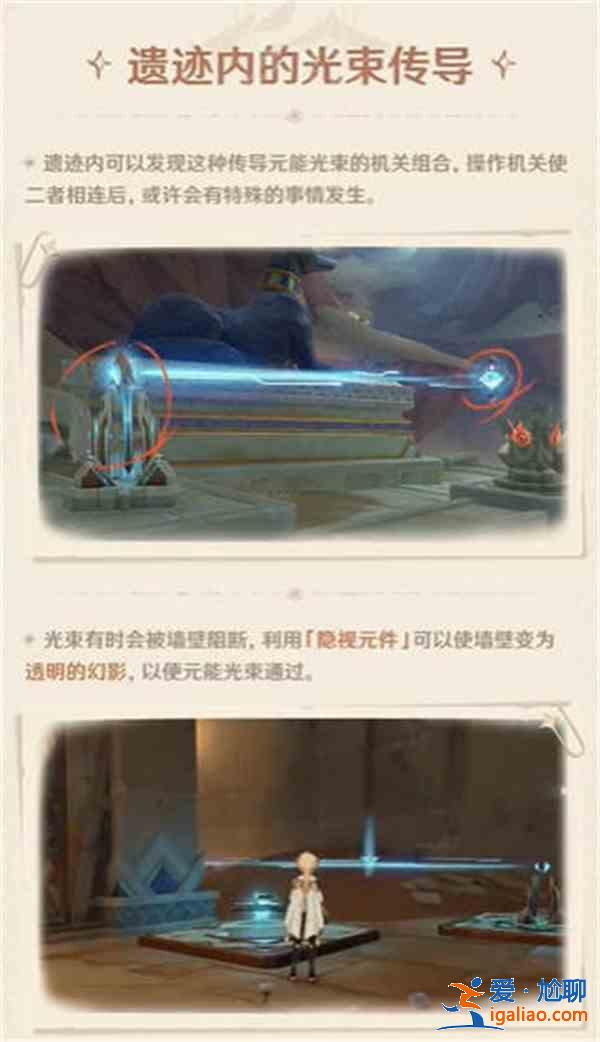 原神3.1須彌沙漠地圖機關玩法有哪些？3.1須彌沙漠地圖機關解謎介紹？