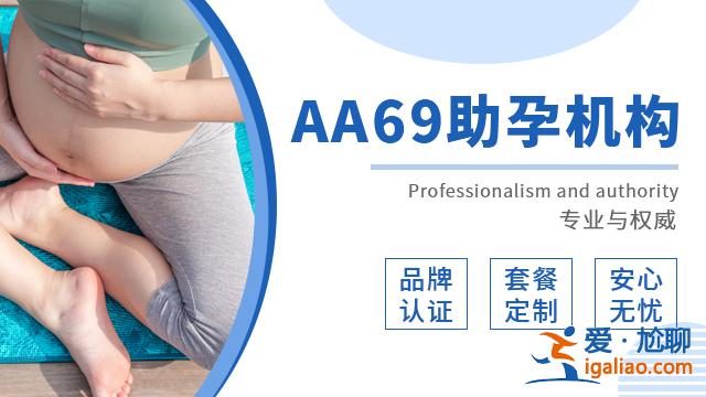 助孕包男孩蘇州【名醫操作】？
