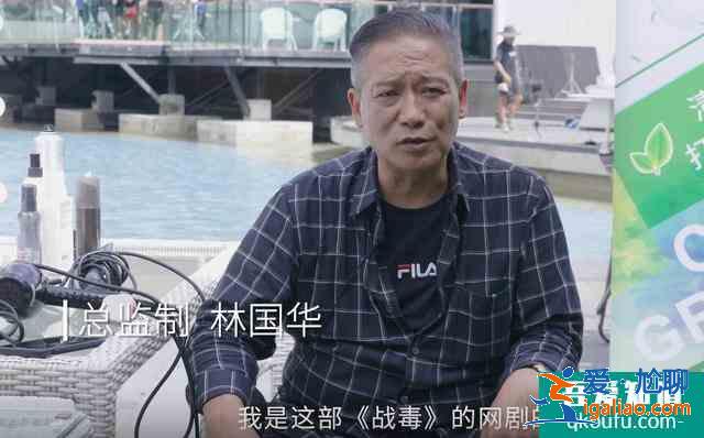 《戰毒》今日開播，你準備好了嗎？無間道三兄弟等你來happy？