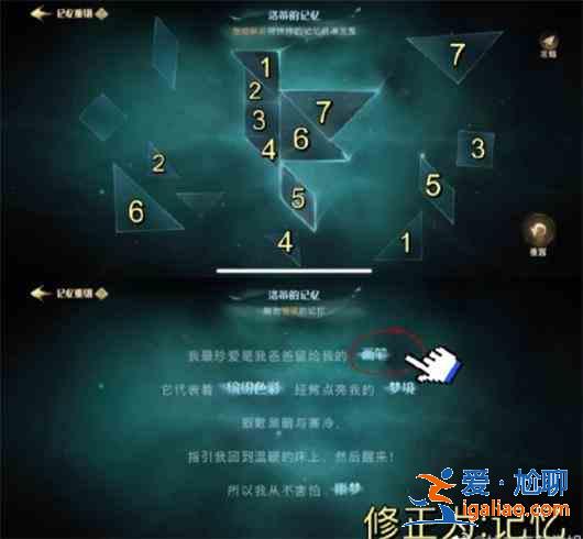 哈利波特魔法覺醒呼神護衛第三章怎么打？呼神護衛第三章通關攻略？