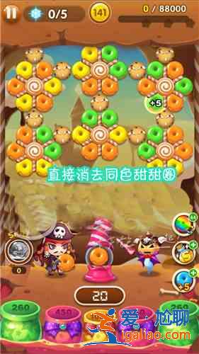 全民泡泡大戰(zhàn)141關怎么三星過？