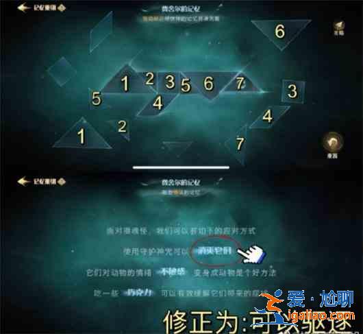 哈利波特魔法覺醒呼神護衛第三章怎么打？呼神護衛第三章通關攻略？