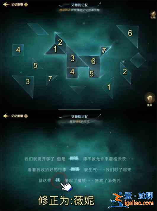 哈利波特魔法覺醒呼神護衛第三章怎么打？呼神護衛第三章通關攻略？
