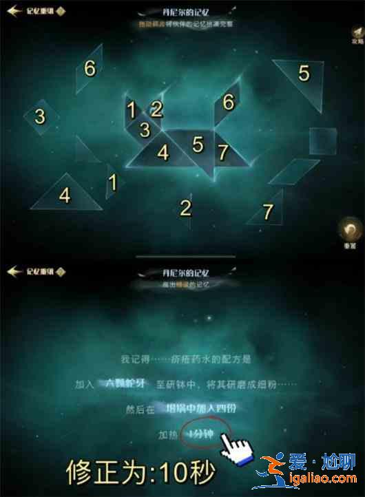 哈利波特魔法覺醒呼神護衛第三章怎么打？呼神護衛第三章通關攻略？