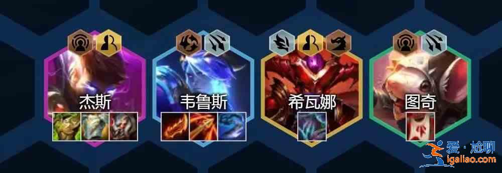 云頂之弈換形射手陣容怎么玩？換形射手陣容攻略推薦？