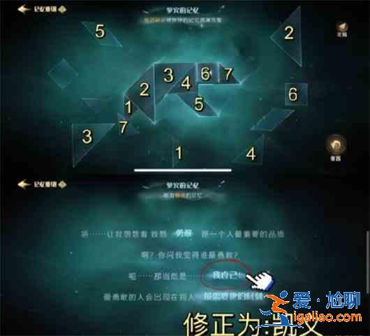 哈利波特魔法覺醒呼神護衛第三章怎么打？呼神護衛第三章通關攻略？