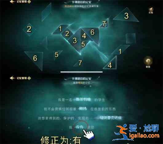 哈利波特魔法覺醒呼神護衛第三章怎么打？呼神護衛第三章通關攻略？