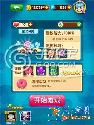 全民泡泡大戰(zhàn)154關(guān)三星過關(guān)攻略？
