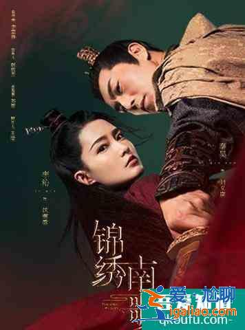 李沁秦昊新劇《錦繡南歌》看點分析 強烈安利？