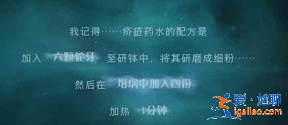哈利波特魔法覺醒丹尼爾記憶碎片在哪？丹尼爾記憶碎片位置一覽？