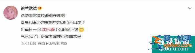 颯爽女俠、直球追愛……《錦繡南歌》里這些女性角色一個比一個有意？