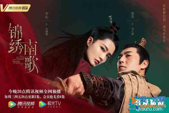 電視劇《錦繡南歌》演員釋臣偉化身“腹黑校尉”越方？