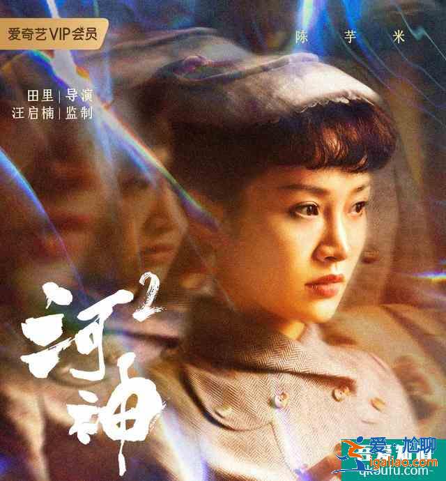 7月6號《河神2》開播，探尋“九牛二虎一雞”，連環大案背后真相？