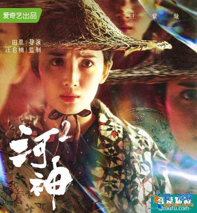 7月6號《河神2》開播，探尋“九牛二虎一雞”，連環大案背后真相？