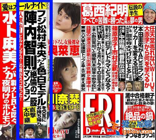 陣內公開承認與美腿主播《松村未央》交往　這次真的沒有瘋狂偷吃？（喂）