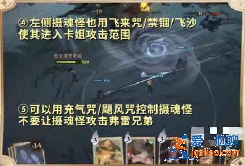 哈利波特魔法覺醒家人與朋友怎么通關？家人與朋友通關攻略？