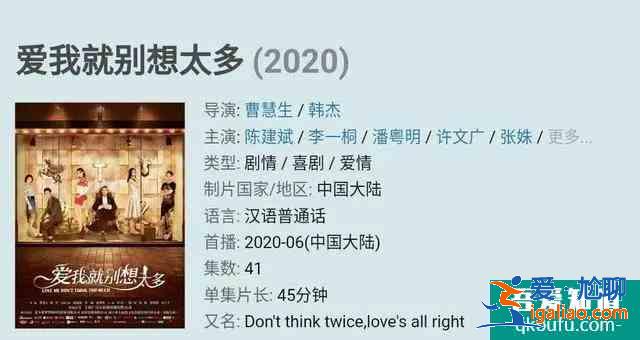 《愛我就別想太多》戀愛協議讓人捧腹又心酸，潘粵明有多不容易？？
