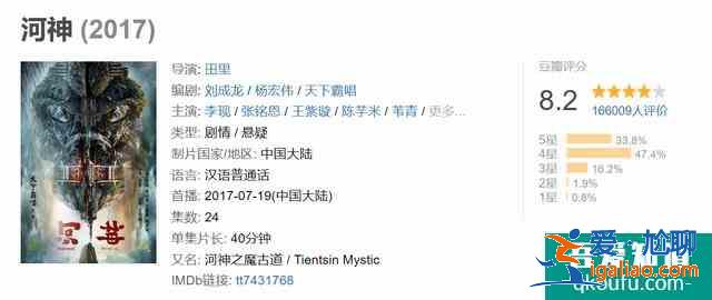 《河神2》中李現(xiàn)還在，只是換了個出場方式？