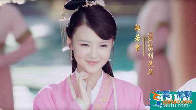 《如意芳霏》劇照曝光！回顧蕓汐傳中古裝女神，鞠婧祎確實神顏？