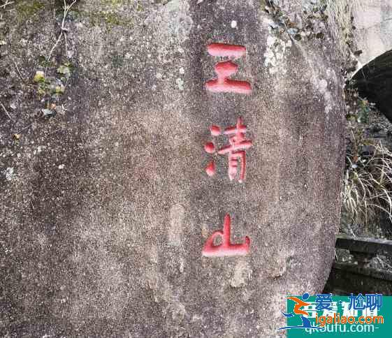 上饒三清山旅游攻略一日游？