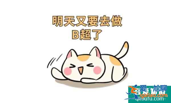 試管嬰兒月經期要做b超嗎？原因無非是這個,要注意幾點！？