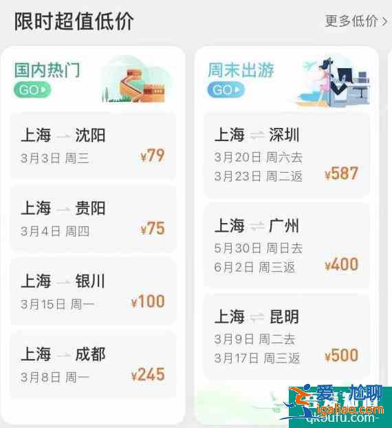 2021年便宜機票怎么購買 便宜機票購買技巧？