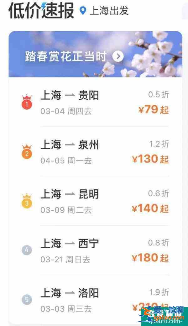 2021年便宜機票怎么購買 便宜機票購買技巧？