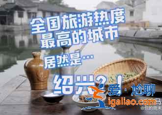 【紹興旅游】紹興免費公園大全（附：游覽線路、交通指南）？