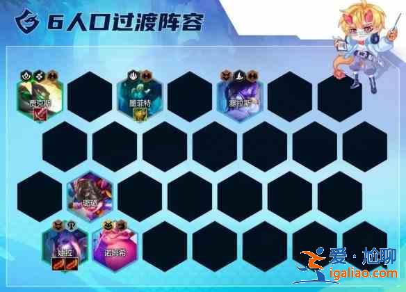 金鏟鏟之戰幽影婕拉陣容怎么搭配?幽影婕拉陣容搭配一覽? 金鏟鏟之戰幽影婕拉陣容怎么搭配?幽影婕拉陣容搭配一覽?