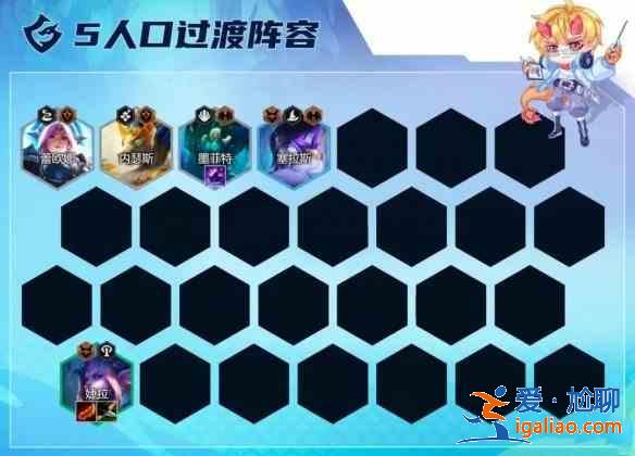 金鏟鏟之戰幽影婕拉陣容怎么搭配?幽影婕拉陣容搭配一覽? 金鏟鏟之戰幽影婕拉陣容怎么搭配?幽影婕拉陣容搭配一覽?