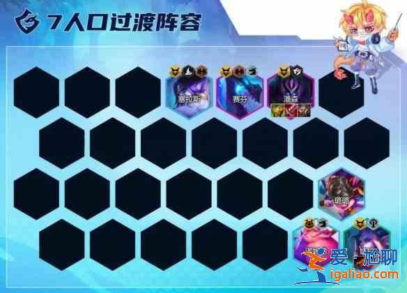 金鏟鏟之戰幽影婕拉陣容怎么搭配?幽影婕拉陣容搭配一覽? 金鏟鏟之戰幽影婕拉陣容怎么搭配?幽影婕拉陣容搭配一覽?