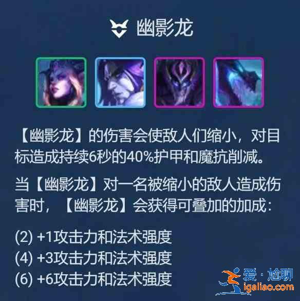 金鏟鏟之戰幽影婕拉陣容怎么搭配?幽影婕拉陣容搭配一覽? 金鏟鏟之戰幽影婕拉陣容怎么搭配?幽影婕拉陣容搭配一覽?