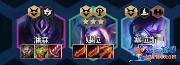 金鏟鏟之戰幽影婕拉陣容怎么搭配?幽影婕拉陣容搭配一覽? 金鏟鏟之戰幽影婕拉陣容怎么搭配?幽影婕拉陣容搭配一覽?