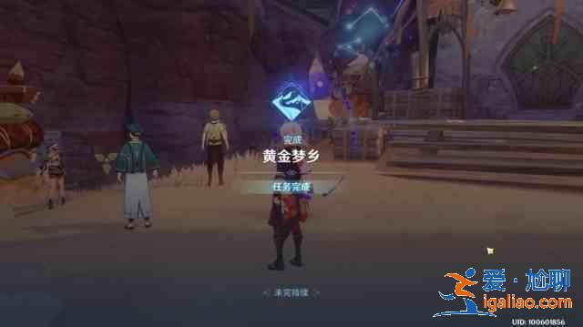原神熱砂之夢三重試煉任務怎么做?砂之夢三重試煉解密攻略？