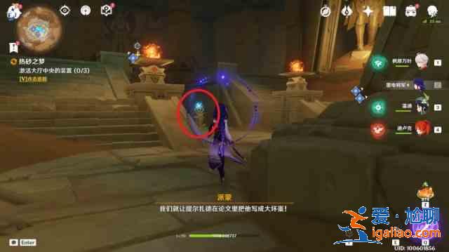 原神熱砂之夢三重試煉任務怎么做?砂之夢三重試煉解密攻略？